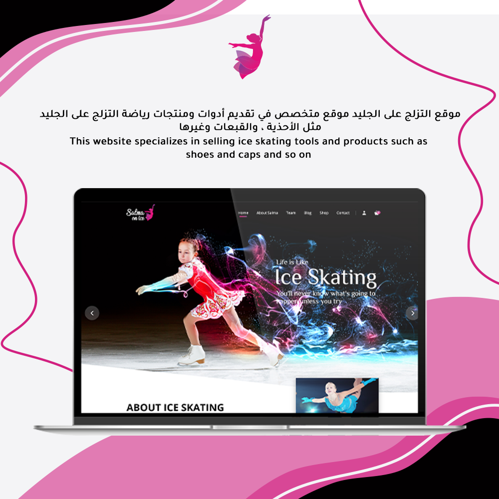 Ice Skating website