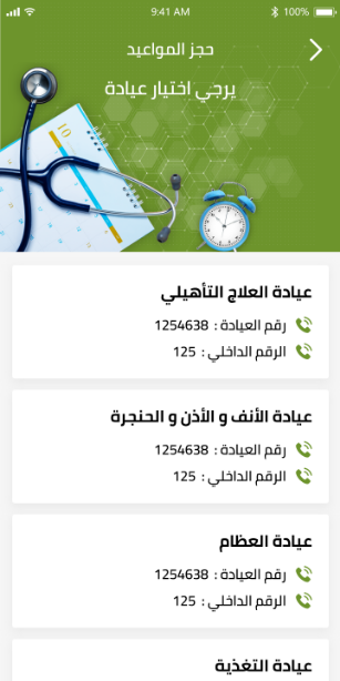 project screen