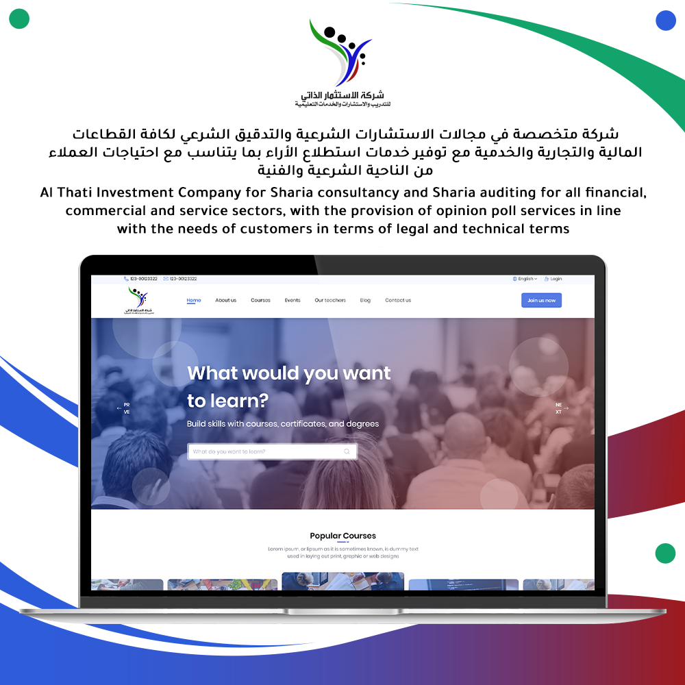 Al Thati Investment Company website