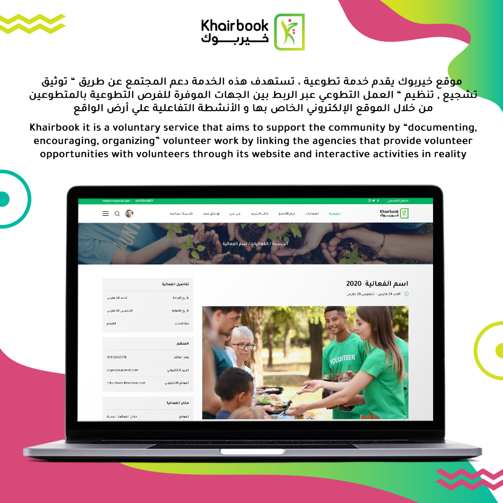 Khairbook website